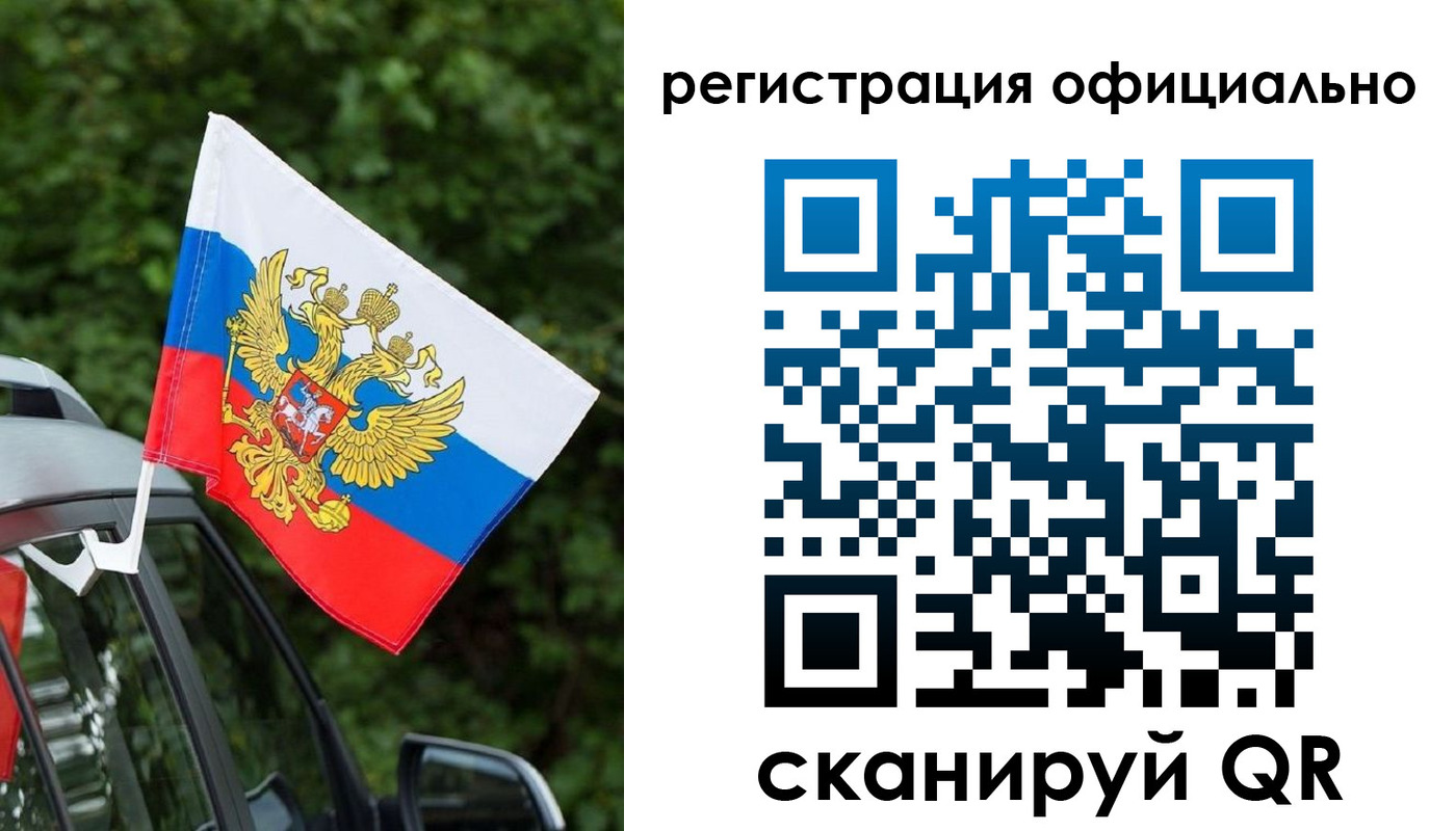временная регистрация надежно в Чкаловске