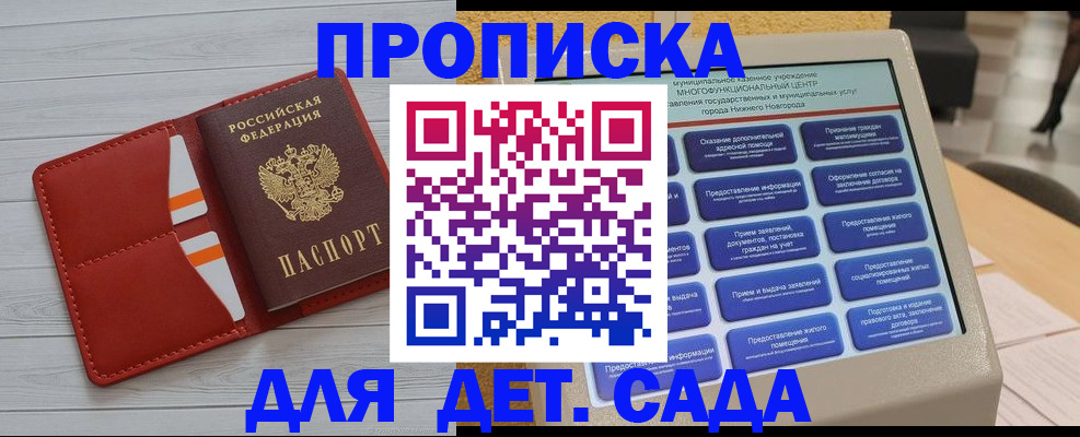 временная регистрация гарантия в Чкаловске