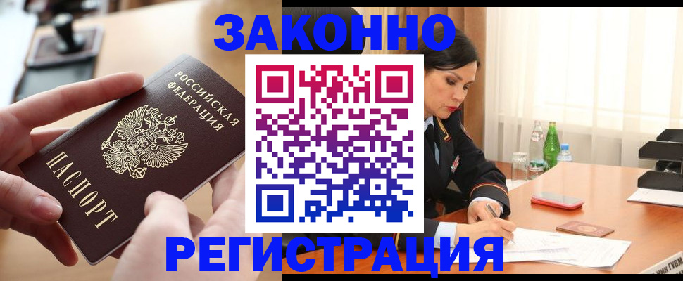прописка ребенка в Чкаловске