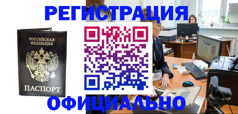 где прописаться в Чкаловске